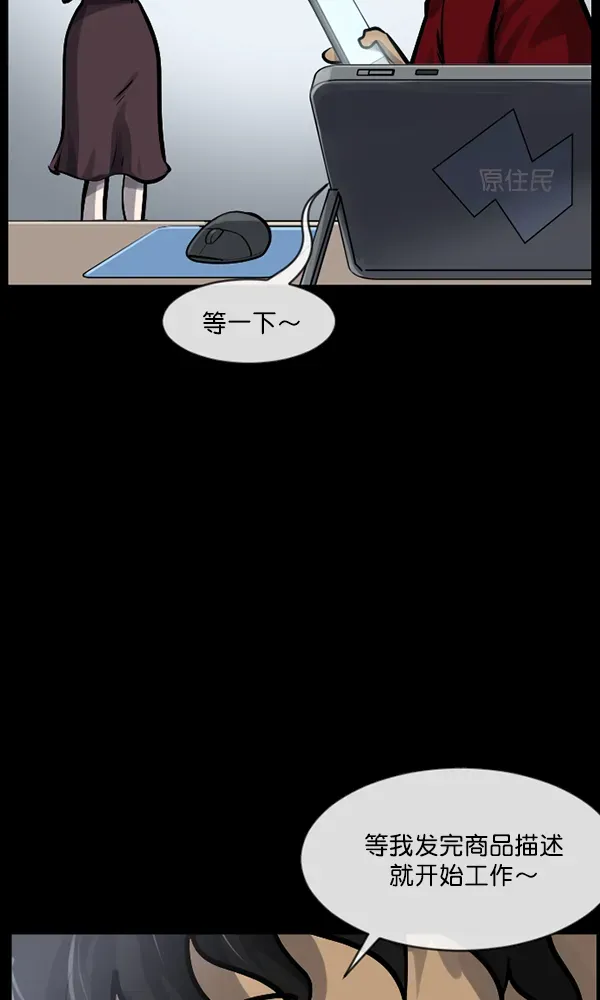 原住民逗比漫画 [第160话] 口传怪谈（1） 第6页