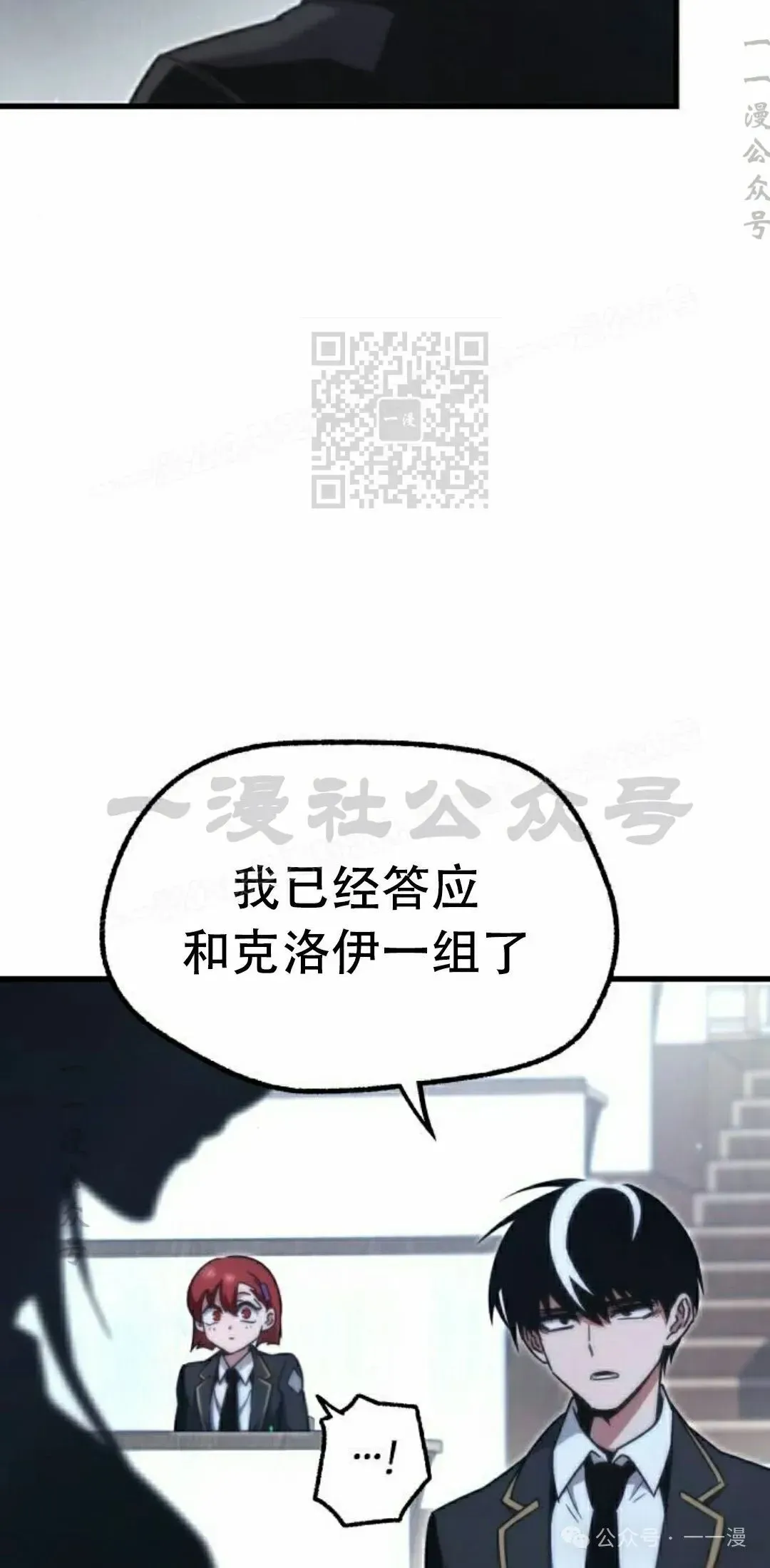 一把刺身刀所向无敌 16 第6页