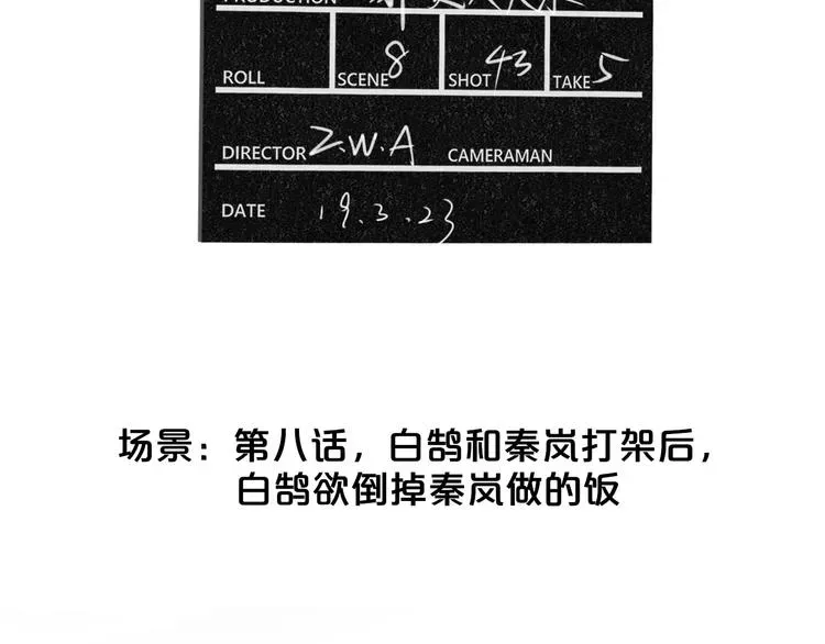 非友人关系 番外 戏里戏外 第6页