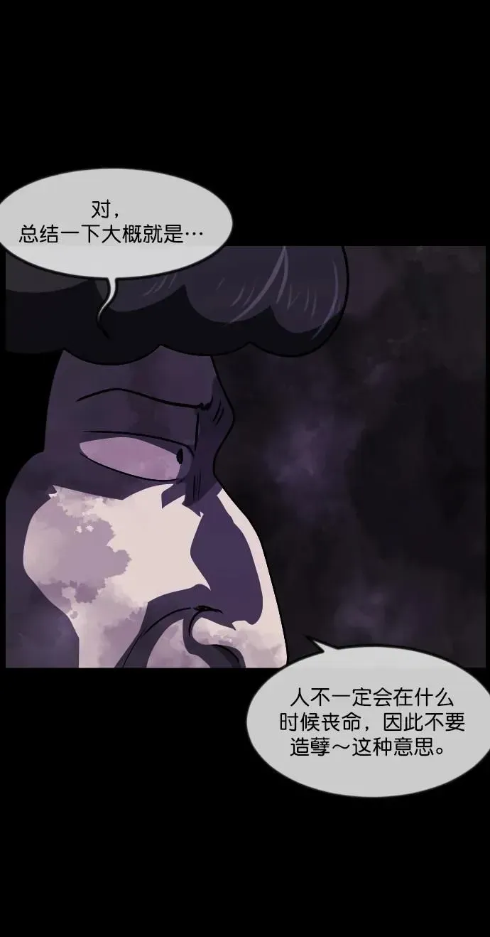 原住民逗比漫画 [第279话] 炼狱（3） 第6页