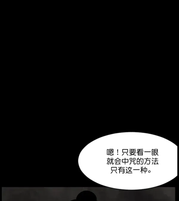 原住民逗比漫画 [第89话] 驱魔师（4） 第6页