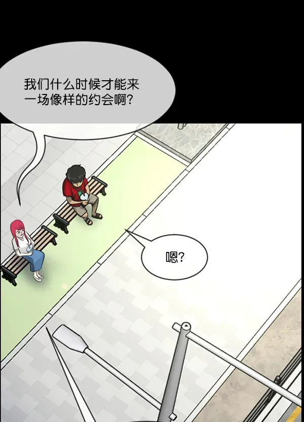 原住民逗比漫画 [第194话] 驿马煞 第6页