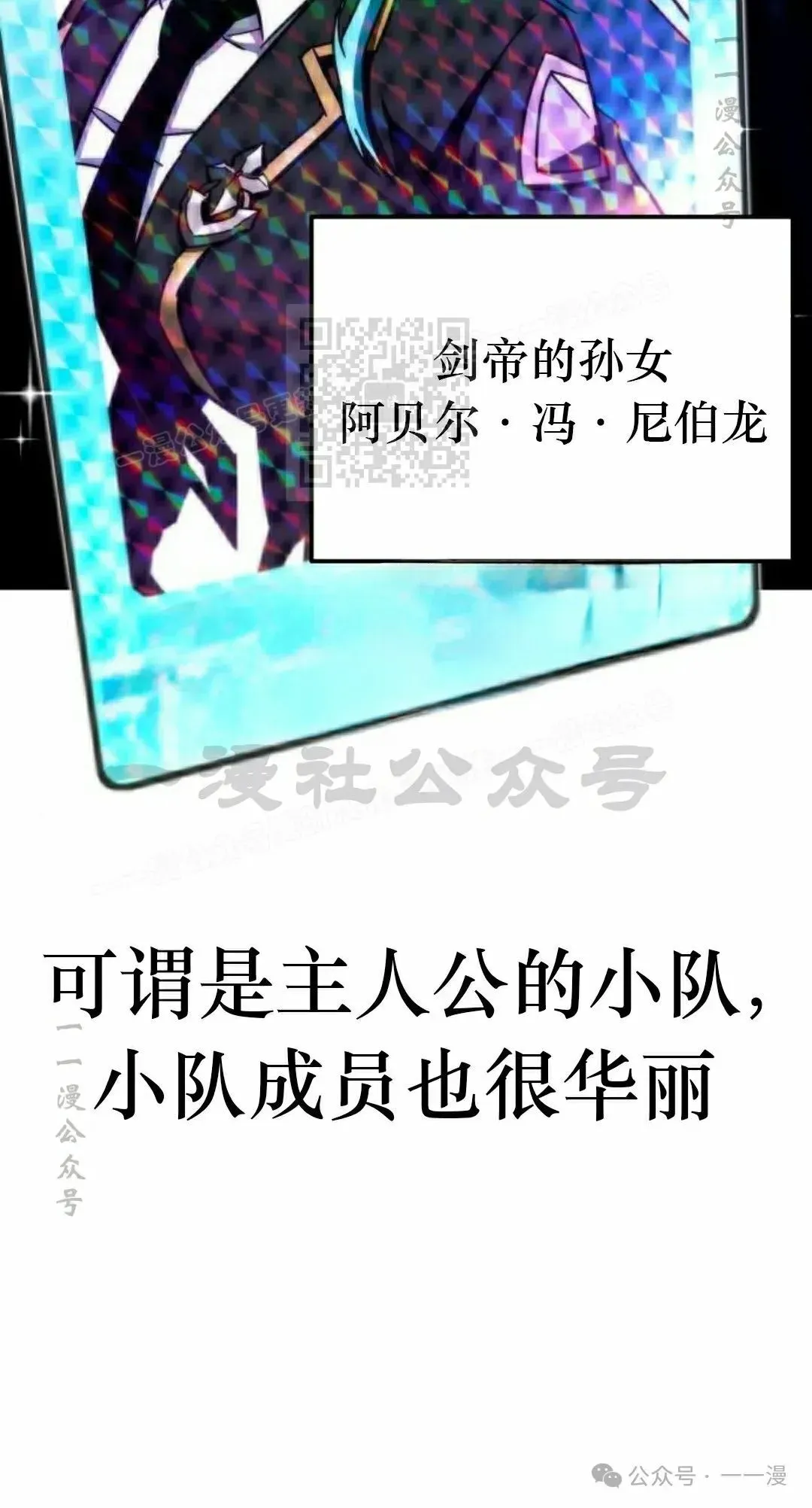 一把刺身刀所向无敌 9 第6页