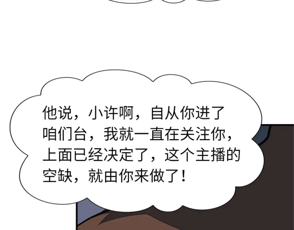 我的守护女友 387 第6页