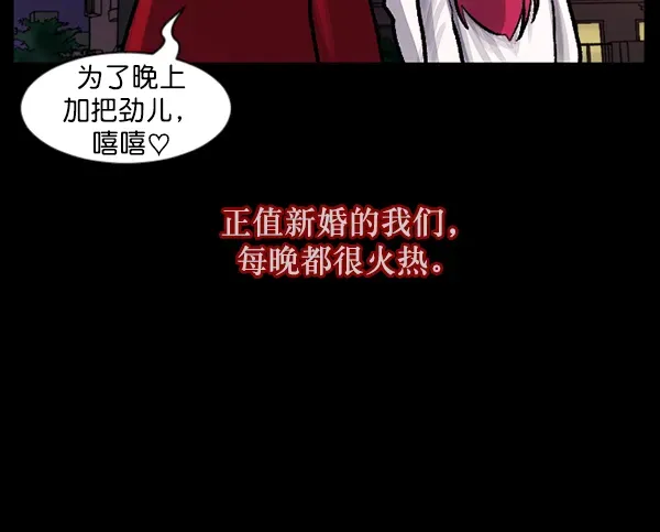 原住民逗比漫画 [第93话] 婚房 第6页