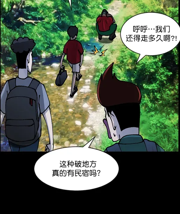 原住民逗比漫画 [第106话] 凶宅（上） 第6页