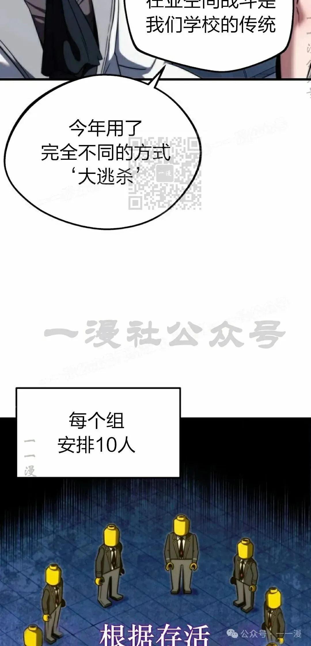 一把刺身刀所向无敌 2 第6页