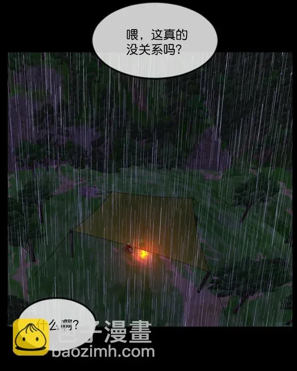 原住民逗比漫画 [第244话] 好美丽 第6页