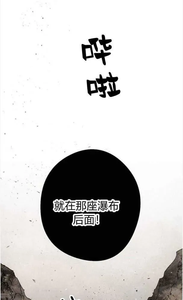 魔王的告白 第45话 第6页