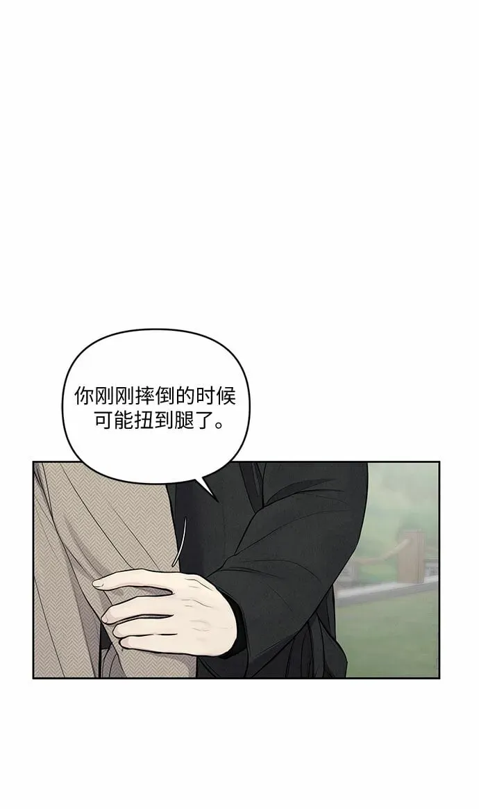 我的唯一希望 第3话 第6页