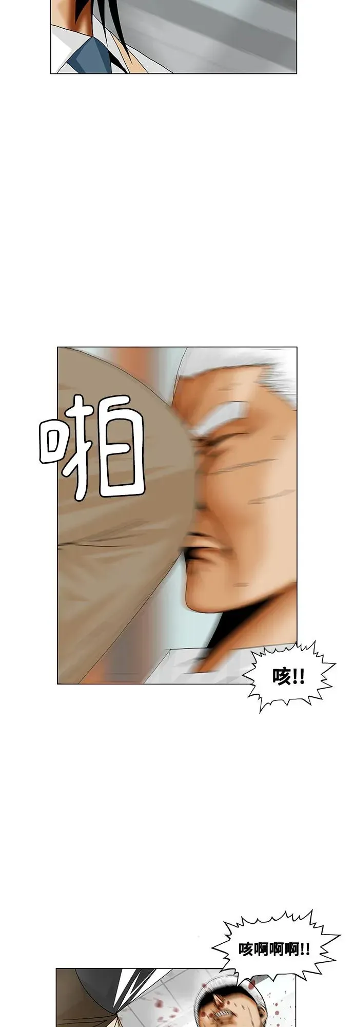 最强传说姜海孝 第195話 第6页