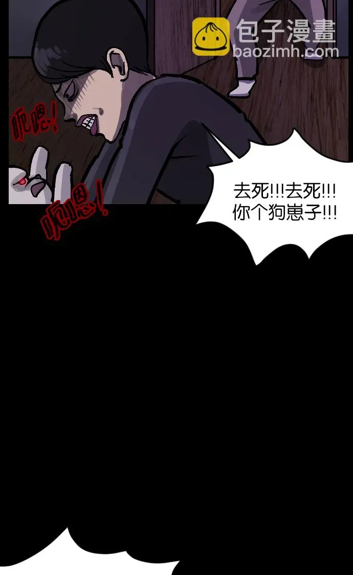 原住民逗比漫画 [第37话]无罪（上） 第6页