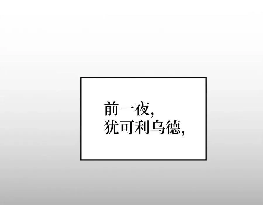 圣子是什么狗屁，这是现代医学的力量 第36话 神迹降临 第6页