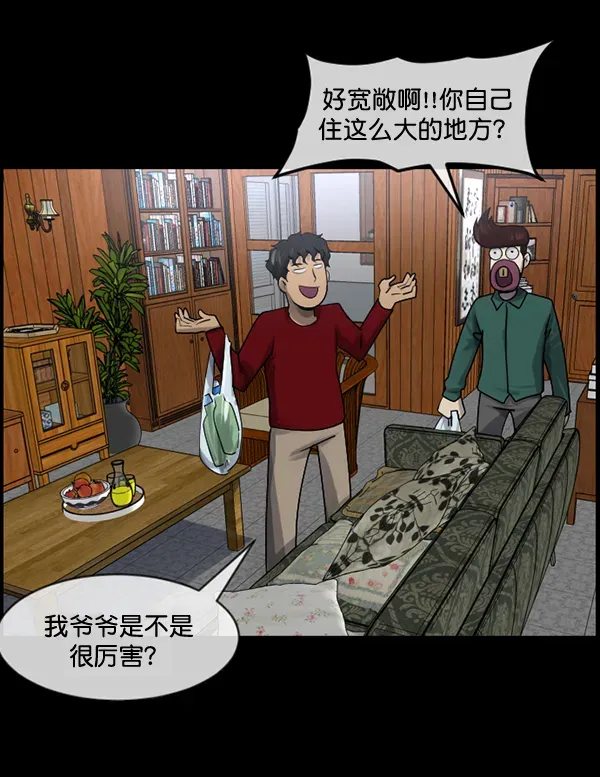 原住民逗比漫画 [第195话] 头发（上） 第6页