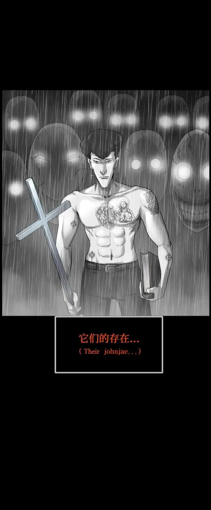 原住民逗比漫画 [第364话] 驱魔师金东根9（被害妄想） 第6页