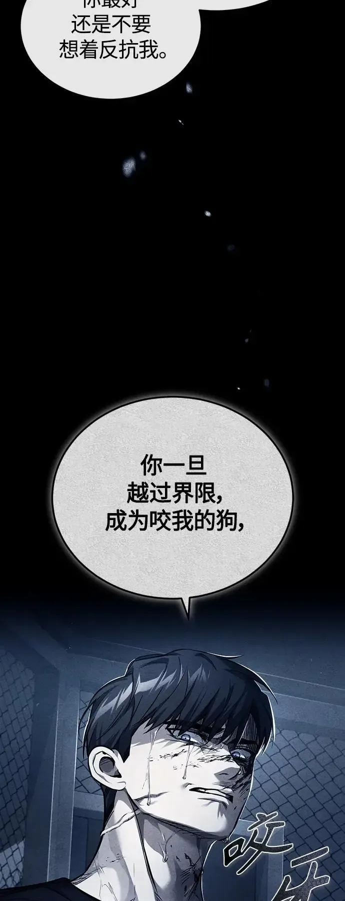 恶之复仇 [第30话] 转学生 第6页