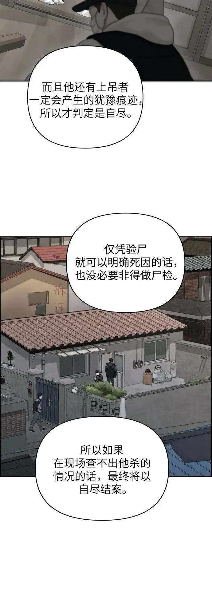 我的唯一希望 第46话 第6页