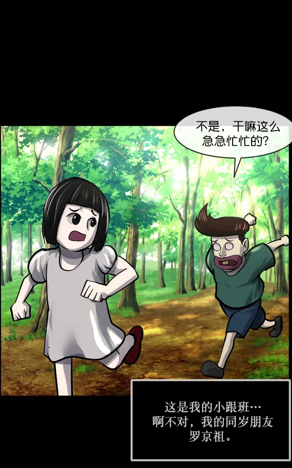 原住民逗比漫画 [第146话] 孤独死 第6页