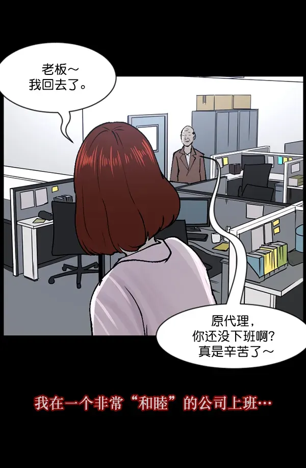 原住民逗比漫画 [第103话] 出租车司机（上） 第6页