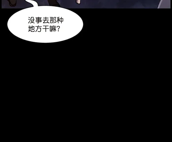 原住民逗比漫画 [第106话] 凶宅（上） 第61页