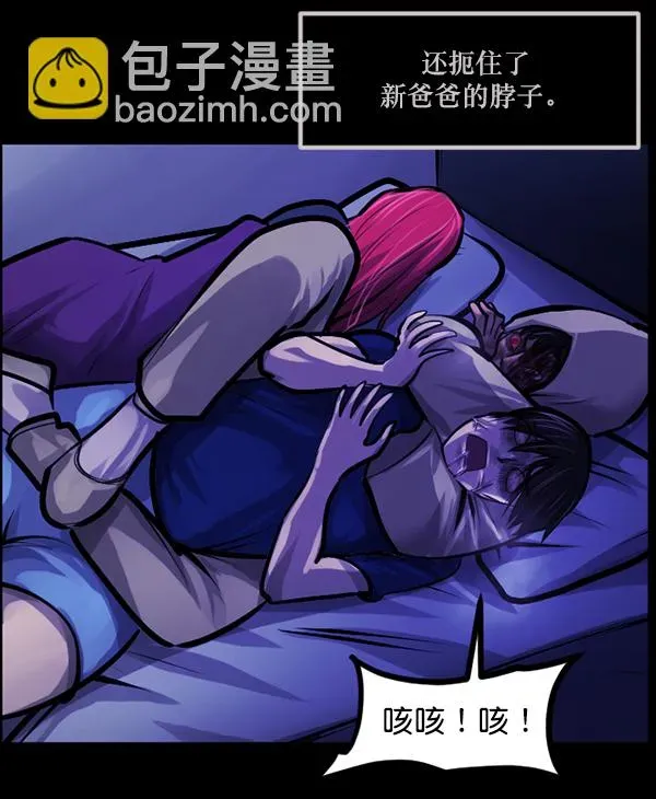 原住民逗比漫画 [第140话] 父母的世界（下） 第61页