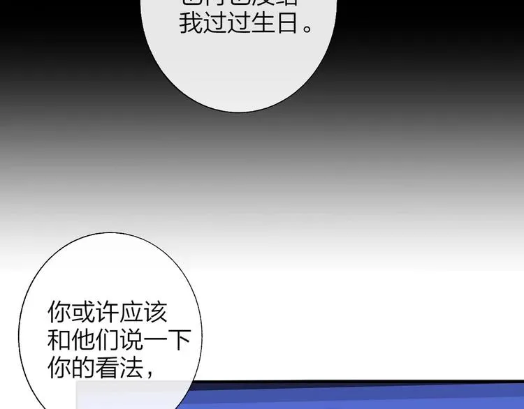 非友人关系 第46话 别有用心 第61页