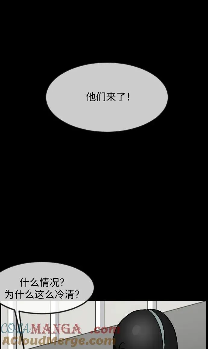 原住民逗比漫画 [第346话] 附身乒乓球王（3） 第61页