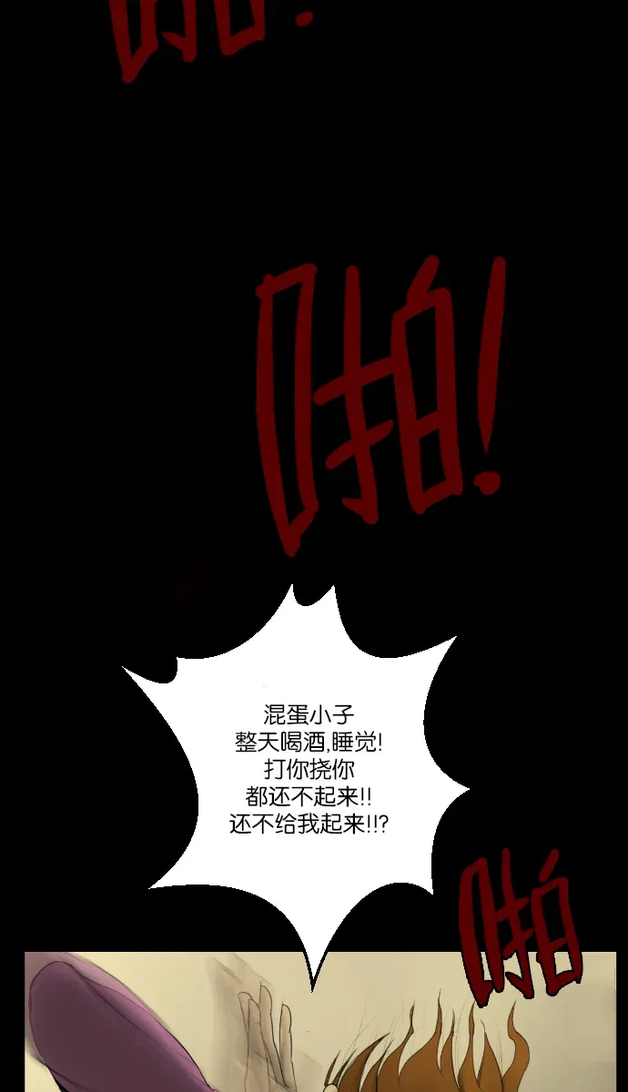 原住民逗比漫画 序曲 2017纪实 第61页