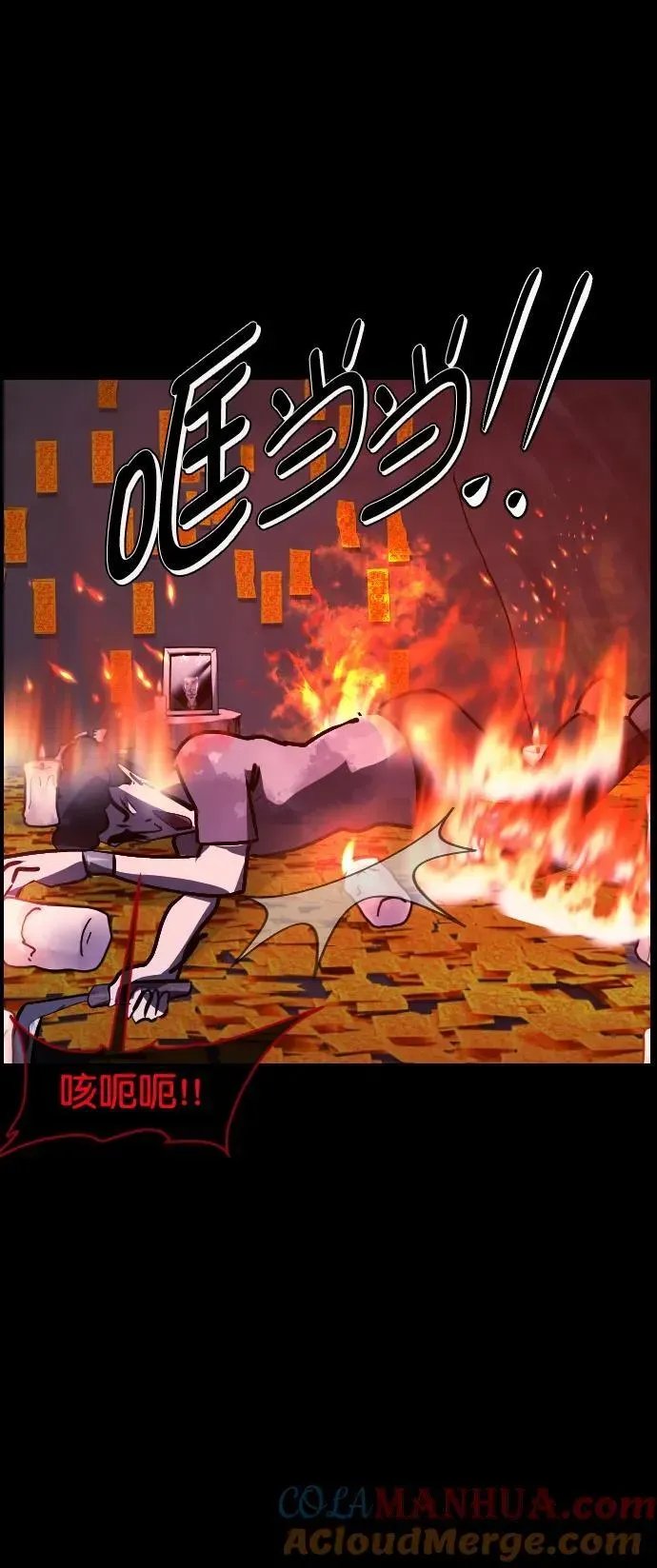 原住民逗比漫画 [第310话] 生存吧，真正的单身（5）完 第61页