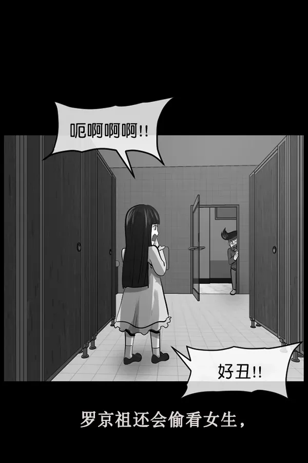 原住民逗比漫画 [第182话] 拍手捉迷藏 第61页