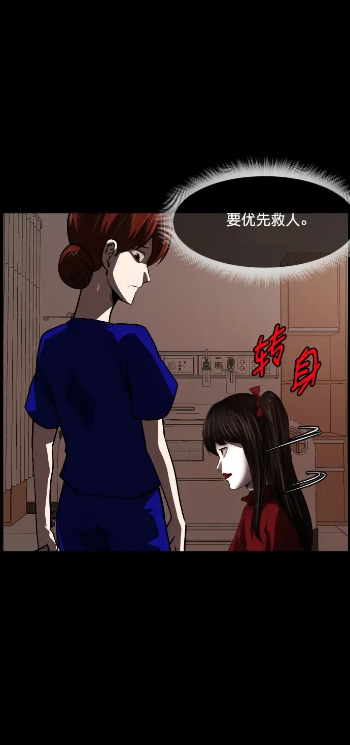 原住民逗比漫画 [第275话] 黑门（4）完 第61页