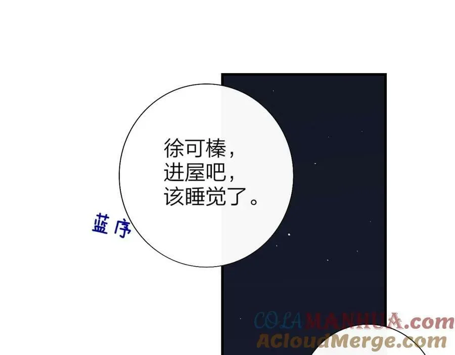 非友人关系 第56话 秦岚哥哥～ 第61页