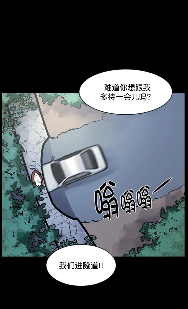 原住民逗比漫画 [第127话] 资生怪系列 第61页