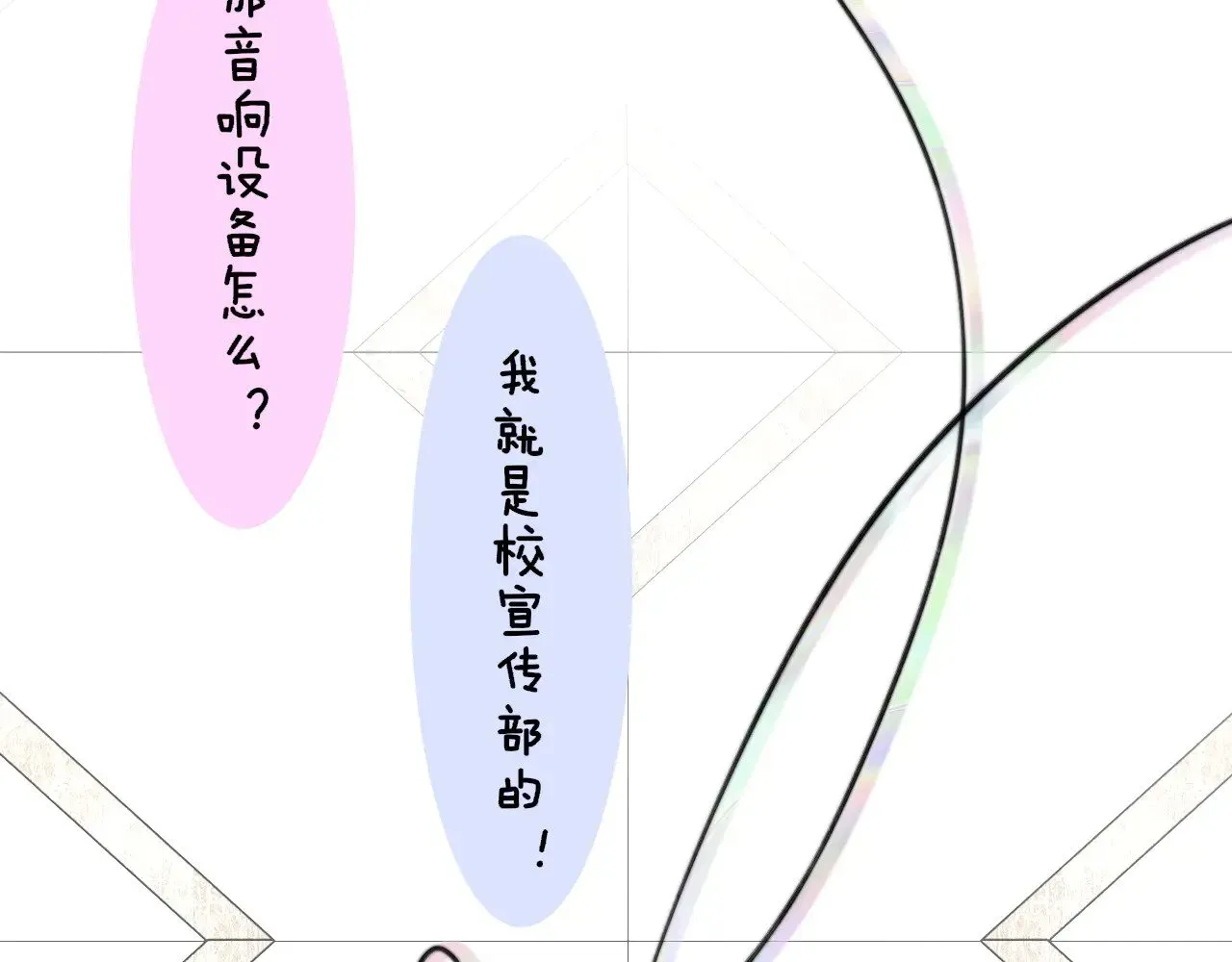 非友人关系 第86话 可是我还活着呀:D 第61页