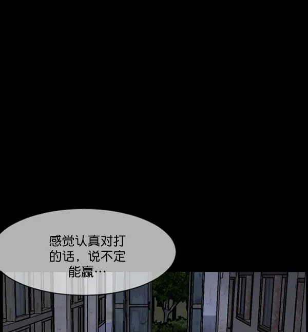 原住民逗比漫画 [第219话] 鱿鱼逃脱（4）完 第61页