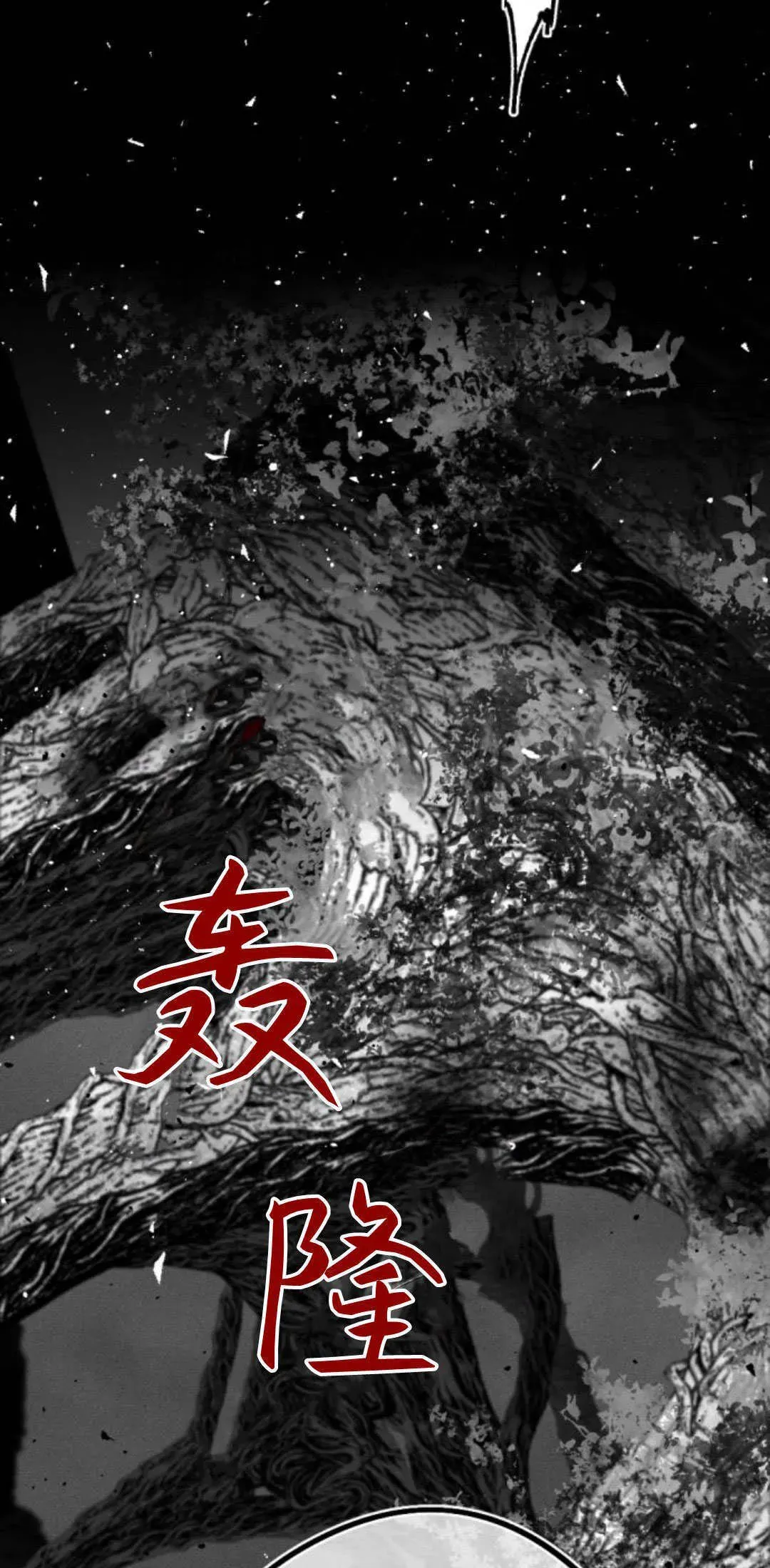 魔王的告白 第103话 第62页