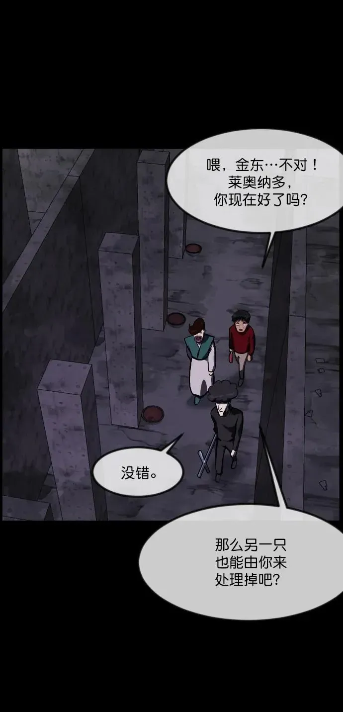 原住民逗比漫画 [第289话] 曾是三流漫画作家的我，在异世界是S级驱魔师_!（3） 第62页