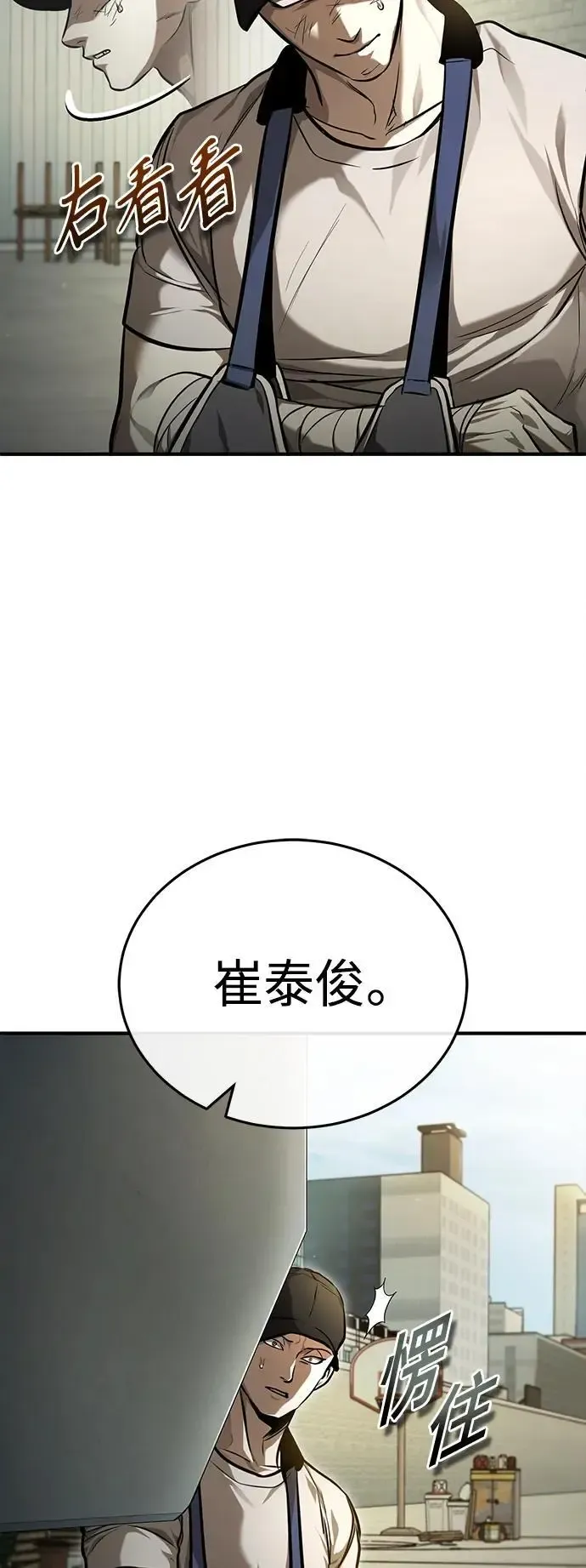 恶之复仇 [第35话] 暴风前夕 第62页