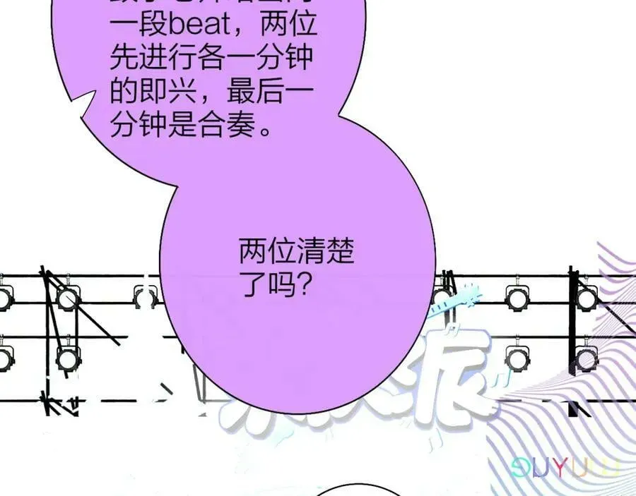 非友人关系 第52话 他是恋爱还是发财？ 第62页