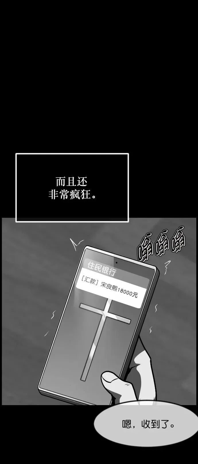 原住民逗比漫画 [第305话] 驱魔师金东根（7） 第62页