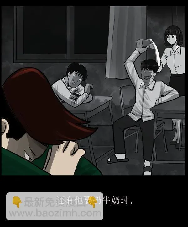 原住民逗比漫画 [第156话] 地狱：6点59分（3） 第62页