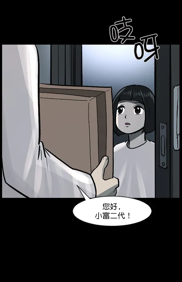 原住民逗比漫画 [第115话] 玩偶3（上） 第62页