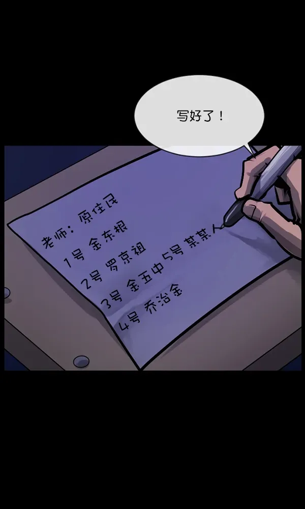 原住民逗比漫画 [第161话] 口传怪谈（2） 第62页