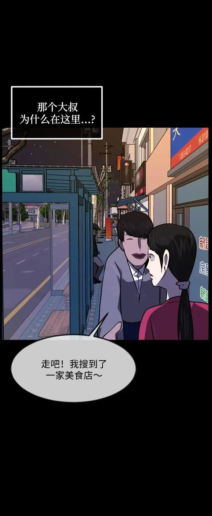 原住民逗比漫画 [第349话] 执着 第62页