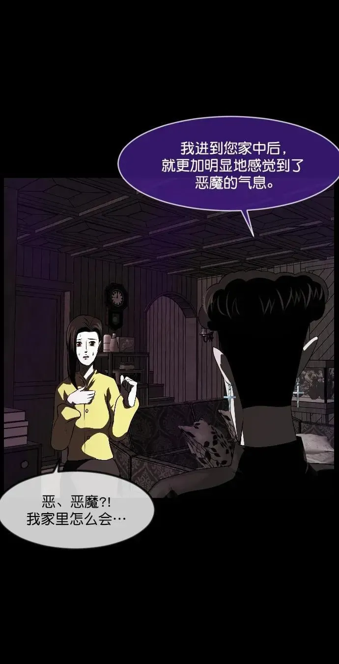 原住民逗比漫画 [第336话] 驱魔师金东根VIII 第62页