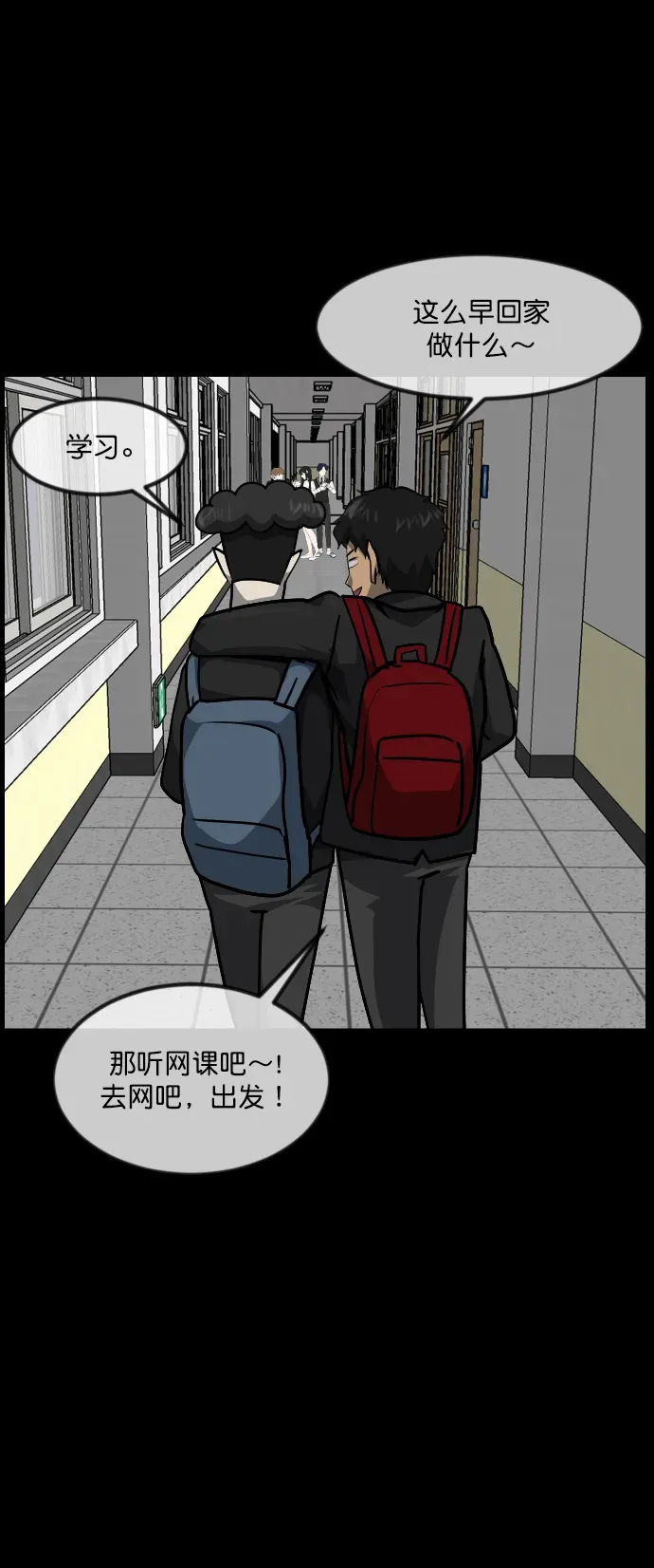 原住民逗比漫画 [第261话] 疯掉的大婶 第62页