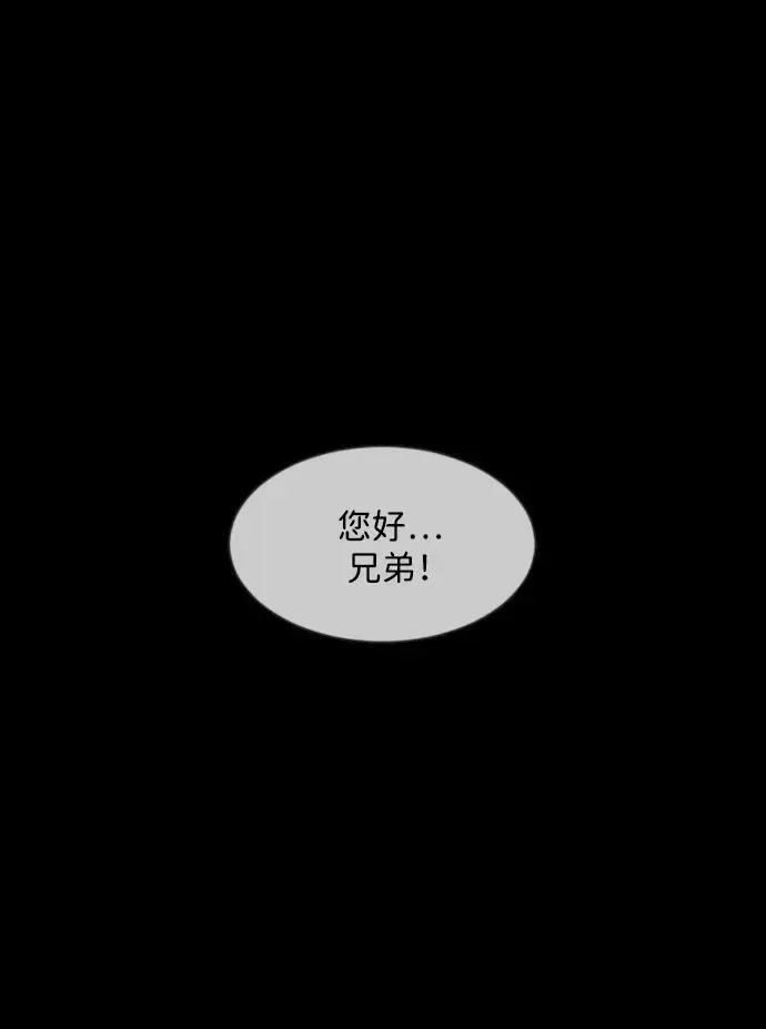 原住民逗比漫画 [第364话] 驱魔师金东根9（被害妄想） 第62页