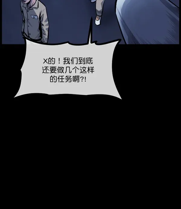 原住民逗比漫画 [第168话] SCP-挑战者（3） 第62页