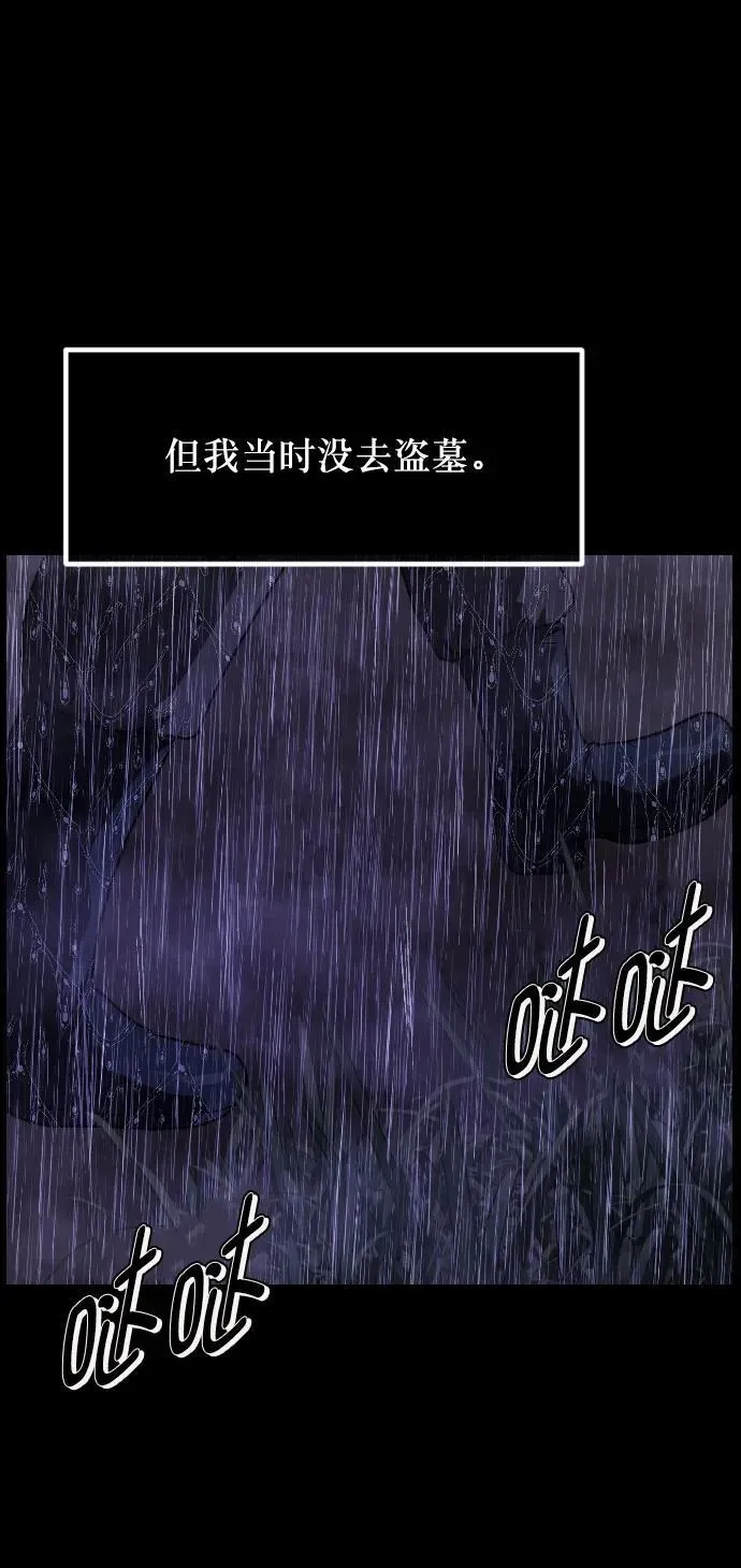 原住民逗比漫画 [第337话] 挖墓（1） 第63页