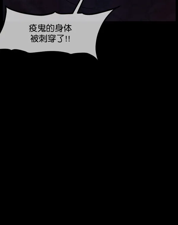 原住民逗比漫画 [第249话] 疫鬼（5） 第63页